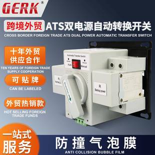ATS外贸双电源自动转换开关2P63A双路电源自动切换开关2P100A智能