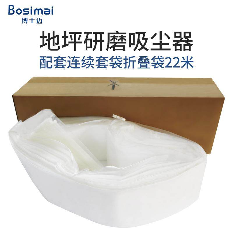 地坪研磨吸尘器配套连续折叠套袋工业吸尘器配套用塑料袋清理配件