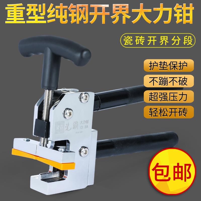 重型多功能纯钢大力钳手握上压式瓷砖岩板大砖分段神器瓷砖开界器