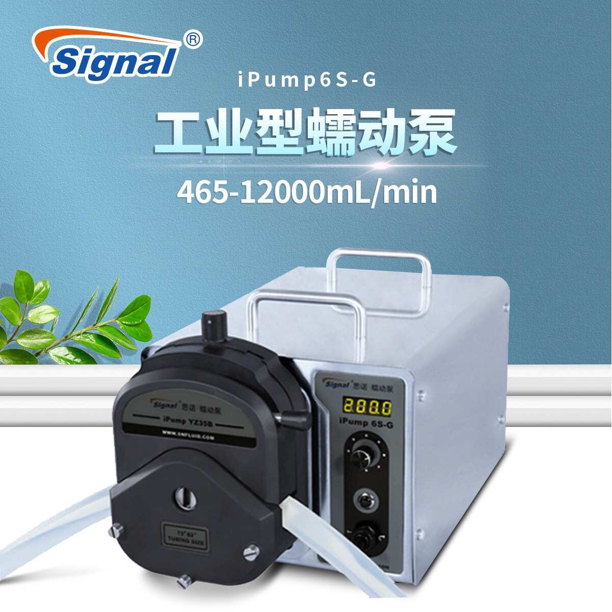 工业型调速蠕动泵12L大流量干燥设备外加剂用思诺iPump6S-G水泵
