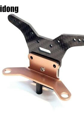 田宫DT02铝合金后避震架