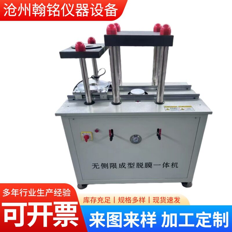 无侧限成型脱模一体机Φ50/100/150水稳灰土模制样脱模器一机两用