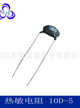 NTC热敏电阻器5D-7功率型热敏电阻MF72型电阻
