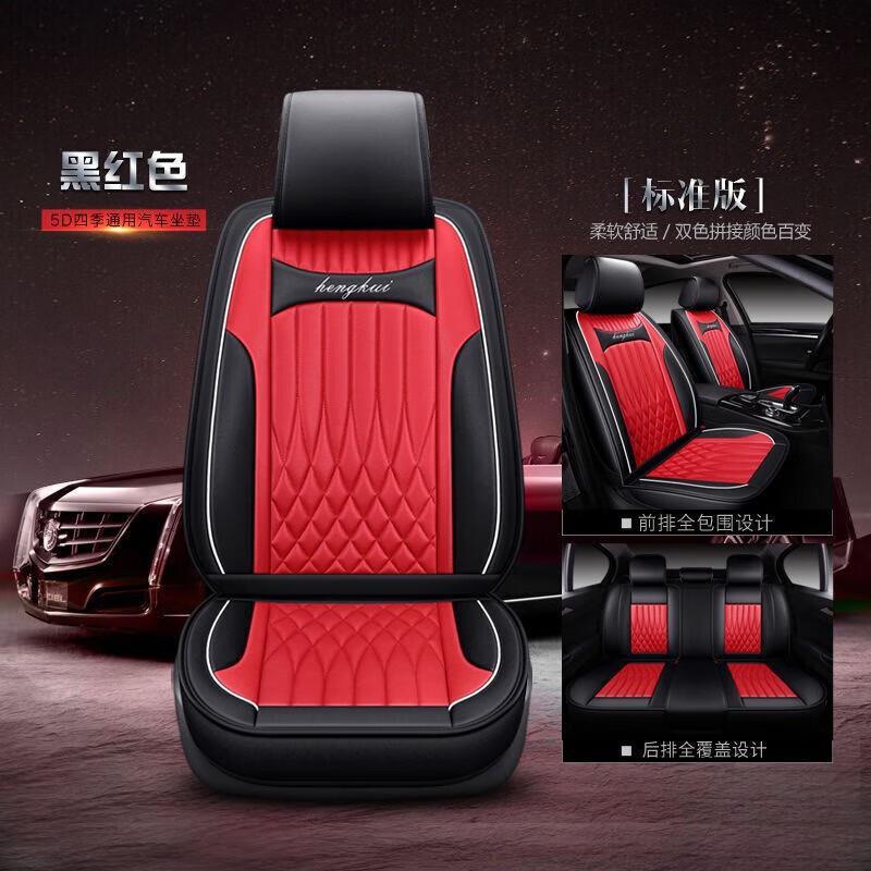 适用宝来远景s1座套2020款新帝豪百万款gs卡通gl汽车gx7坐垫