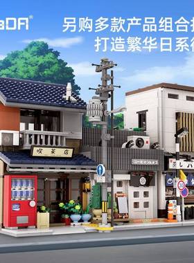 双鹰C66010和风茶饮屋带灯光组街景积木儿童益智拼装男孩子玩具
