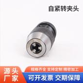 165 莫氏MT2345号锥柄钻夹头自紧车床钻床铣床夹头1 131