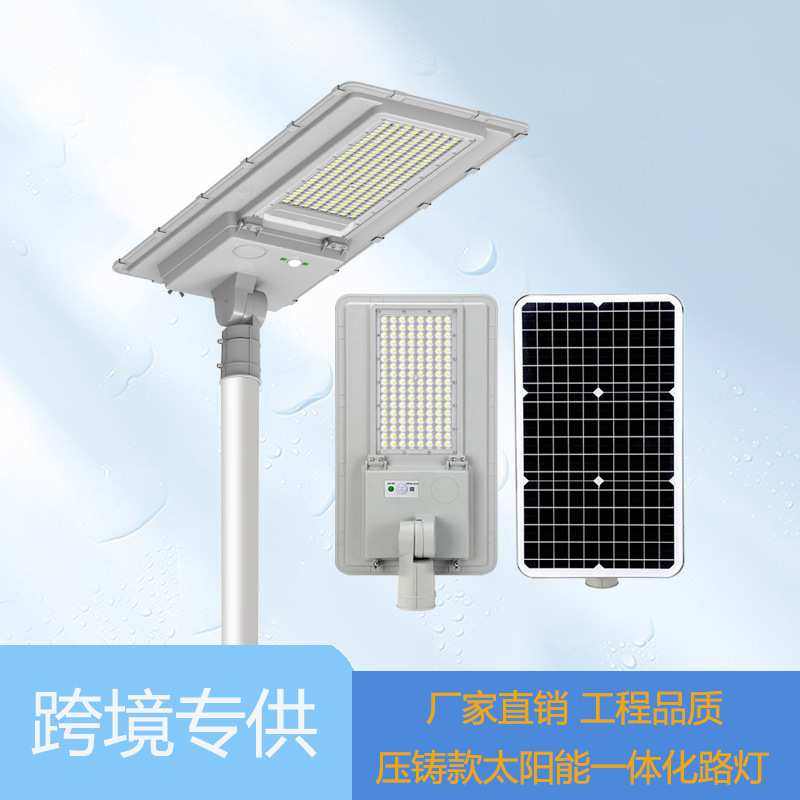 LED Solar Light太阳能一体化路灯雷达感应户外道路庭院高亮