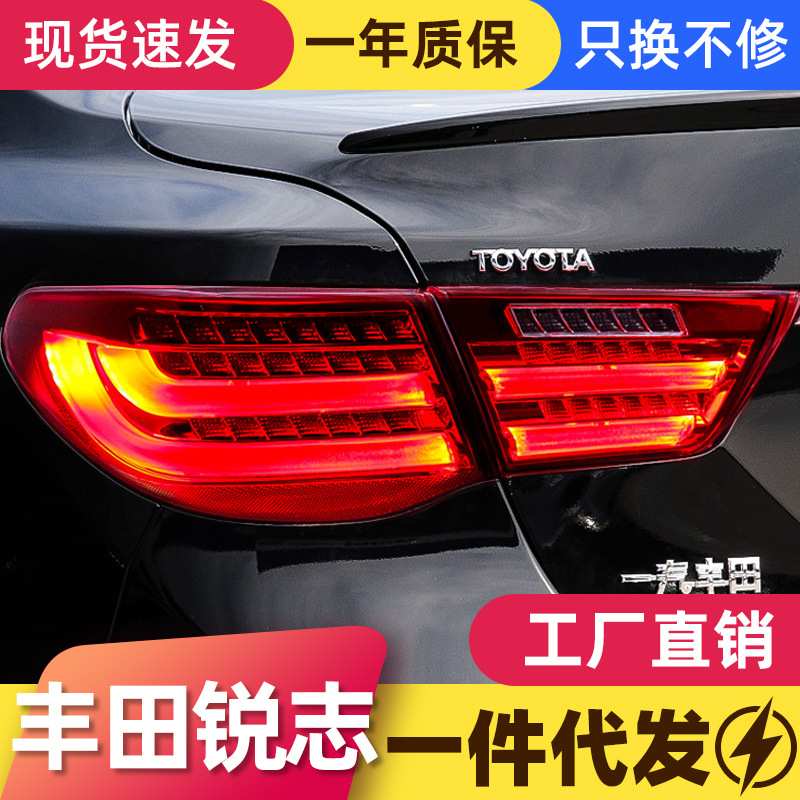 适用于丰田10-13款新锐志led尾灯总成改装宝马款LED行车灯刹车灯