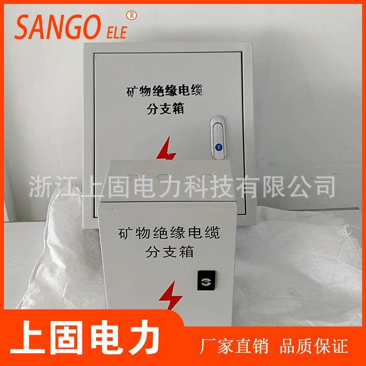 厂销矿物质电缆分支箱绝缘电缆T接箱防火型BTTZ/YTTW/BTLY/NGA,畜牧/养殖物资,畜牧/养殖器械,淘宝优惠券,粉丝福利购,淘宝优惠卷