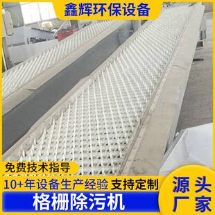 回转式机械格栅捞渣机固液分离循环式不锈钢齿耙清污机