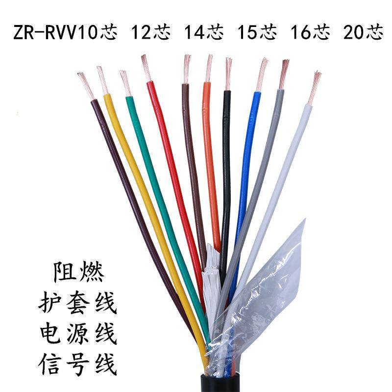 RVV多芯控制线10芯12芯14芯15芯16芯20芯*0.20.30.5信号线,畜牧/养殖物资,畜牧/养殖器械,淘宝优惠券,粉丝福利购,淘宝优惠卷
