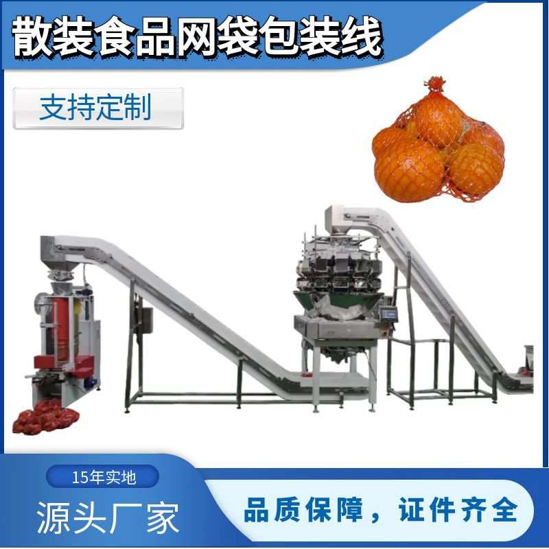 网袋包装机 螃蟹土豆网袋机 蒜头生姜全自动网兜包装机 工厂