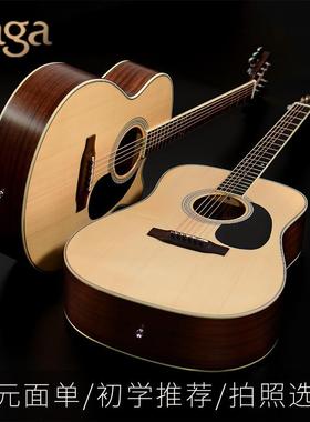 Saga萨伽sf700c吉他初学者入门学生女男单板民谣木吉他