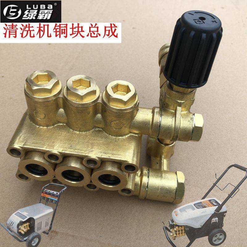 绿霸LT-18MB19MB高压清洗机修理配件洗车机泵头总成铜块维修