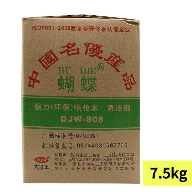 蝴蝶808大洁王枪水去油污喷枪水去污剂干洗剂清洁剂10桶起发,畜牧/养殖物资,畜牧/养殖器械,淘宝优惠券,粉丝福利购,淘宝优惠卷