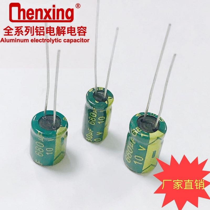 铝电解电容10V680UF直销全系列尺寸高频低阻680UF10V