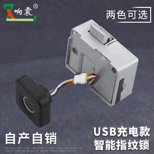 智能家具锁138-1A感应指纹抽屉锁办公桌橱柜内嵌式开关家用柜子锁