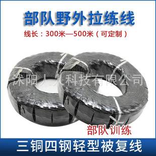 轻型被复线三铜四钢喇叭线被覆线音箱线3铜4钢训练双绞广播线