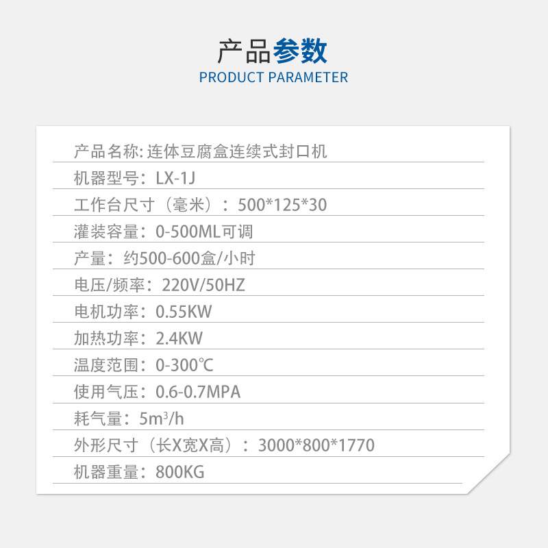 连体豆腐盒子连续式封口机盒预制菜盒塑料盒自动灌装封口设备工厂