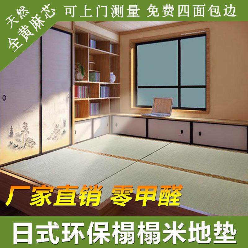 工厂现货床垫日式榻榻米地垫藤席草席黄麻芯榻榻米垫子