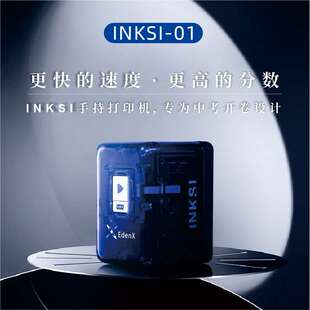 墨矽Inksi手持喷墨打印机抄题logo便携式 家用无线学生随身错题机