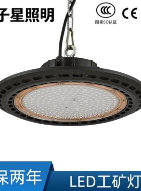 UFO工矿灯200WLED工矿灯150W车间工厂灯100W厂房飞碟灯天棚灯