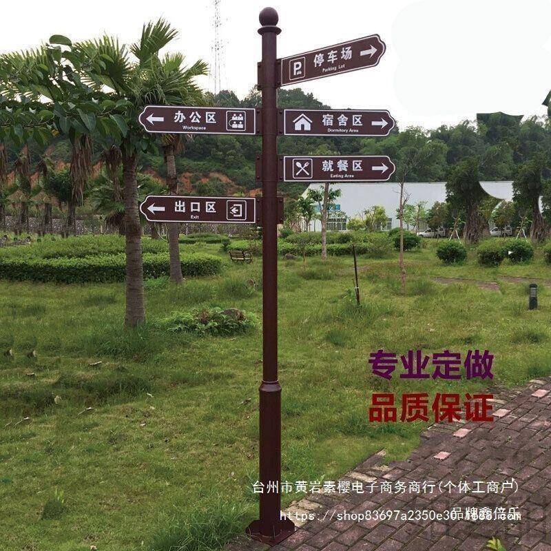 新款铁艺指路牌指示牌景区分流导向牌小区指引方向牌路标路牌其他