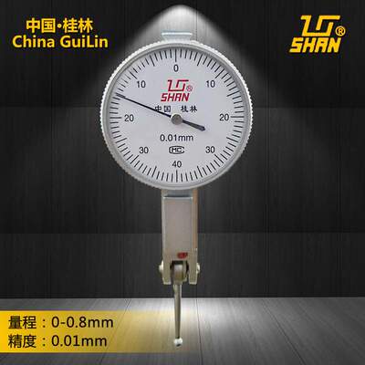 杠杆百分表千分表桂林山字0-0.8mm测量灵敏耐用校表