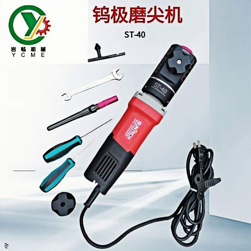 TIG-SHARP手持便携式钨针磨削机ST-40 进口品质精细研磨经久耐用