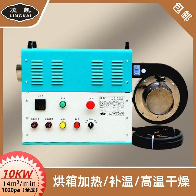 通用10千瓦箱式高温烘干铜箔热处理电加热恒温工业电暖热风机,畜牧/养殖物资,畜牧/养殖器械,淘宝优惠券,粉丝福利购,淘宝优惠卷