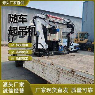 随车起吊机轻卡皮卡三轮货车车载起重机铁路建设公路运输起吊机