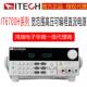 IT6700H系列宽范围高压可编程直流电源