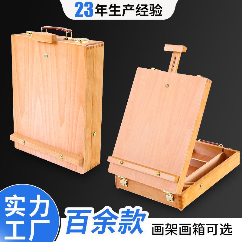 桌面画架木制素描写生便携台式圆角手提画箱木质油画箱