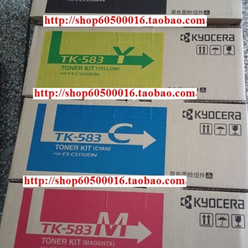 原装 京瓷TK-583CMY FS-C5150DN 红色 黄色 蓝色墨粉 碳粉 粉盒仓