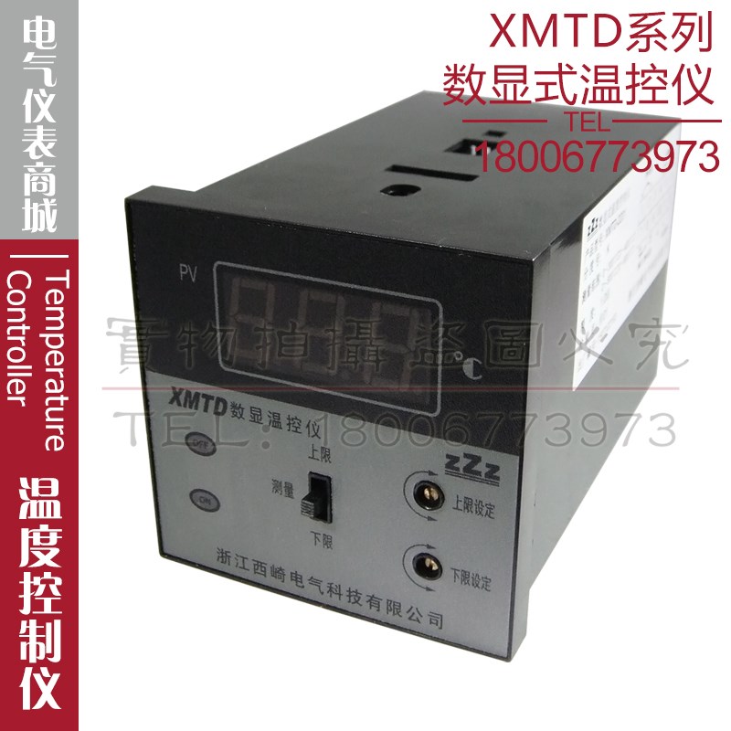 西崎XMTD-2201 XMTD-2202数显温控仪温度控制器温控器控温仪表