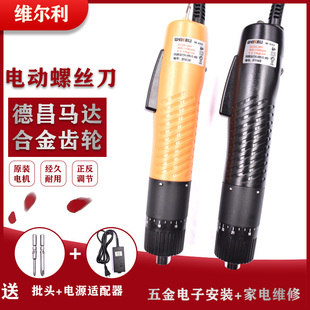 6柄多用起子工具 威逊AC800AC801全自动电动螺丝刀 电批直插式