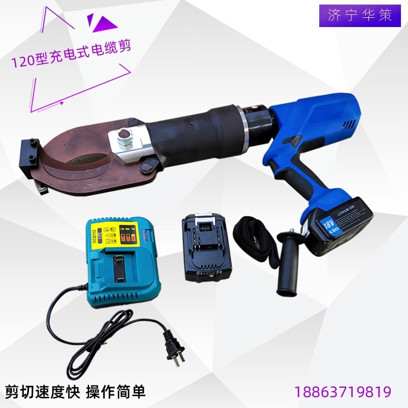 120型充电式电缆剪 电动棘轮线缆剪 钢绞线钢芯铝绞线锂电剪