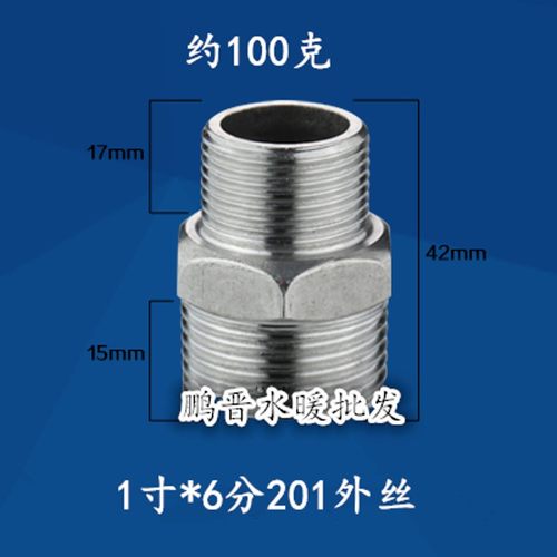 201不锈钢双外丝直接异径 对丝 大小头 变径接头 规格齐全