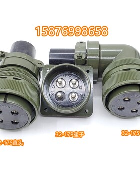 5015美标航空插头弯MS3108A32-17S MS3102A32-17P 4芯防水连接器