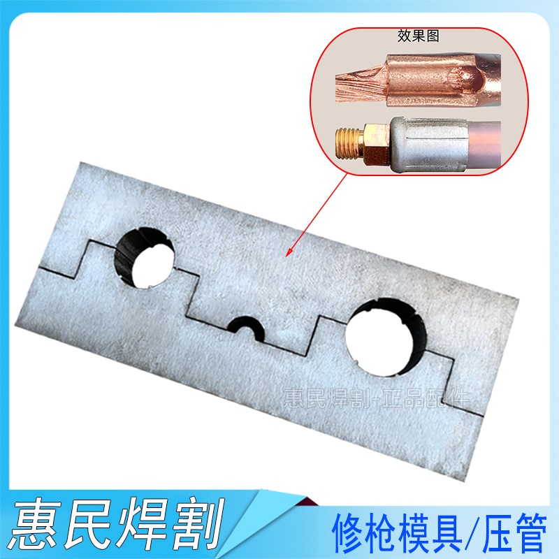 氩弧焊枪配件维修焊枪割枪压管器 压管模具压扣器压管钳管压器
