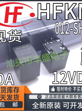 现货 HFKM 012-SHST 捷达伙伴08款转向闪光继电器 12VDC 5脚