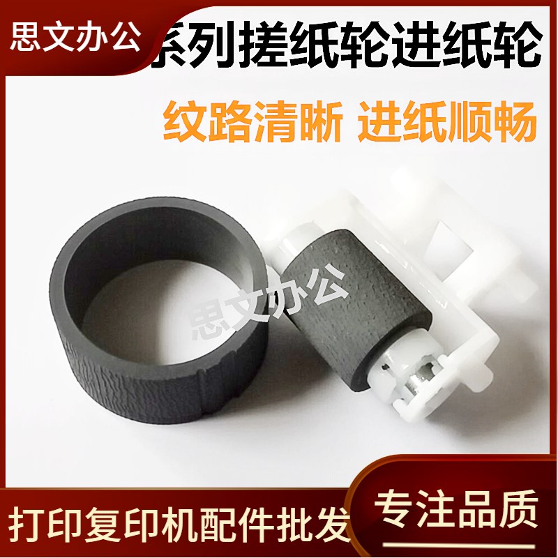 适用 爱普生L111 211 L301搓纸轮 L303 L353 L313 L351 360进纸轮