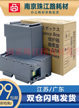 适用 爱普生 T04D1 维护箱L6160 M2148 2178废墨仓 废墨垫 芯片