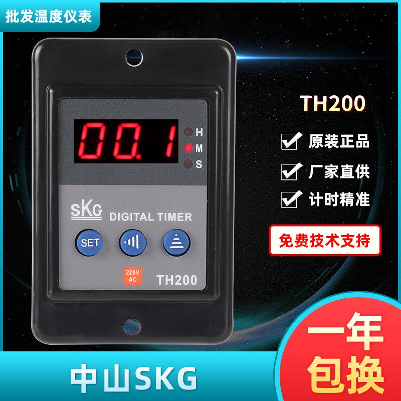 原装SKG DIGITAL TIMER TH200数显时间继电器SKGTH200正品TH200