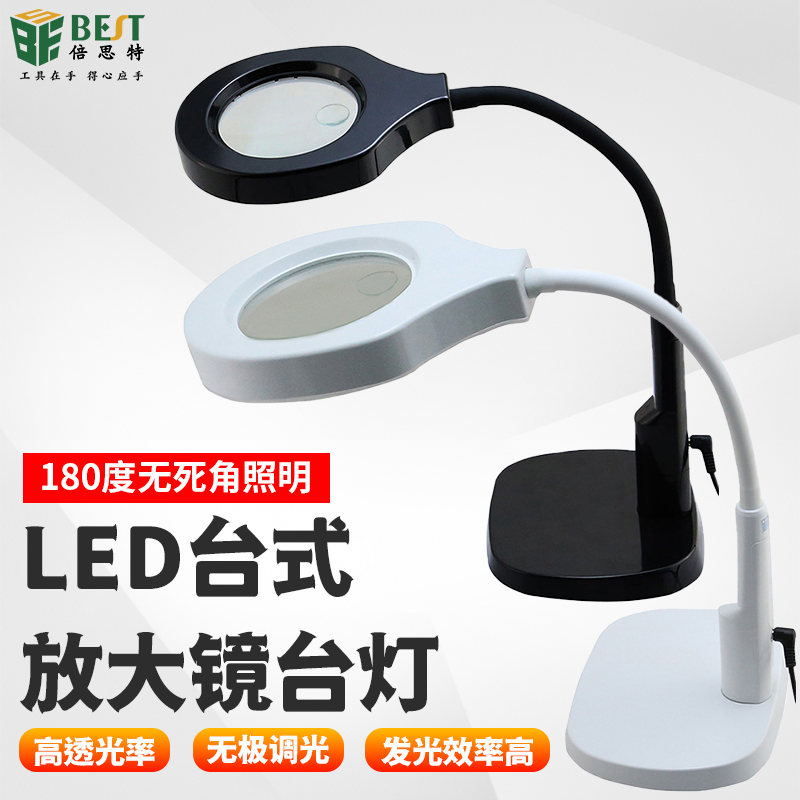 LED小台灯放大镜带灯带桌夹可调式亮度老人阅读钟表主板维修检验D