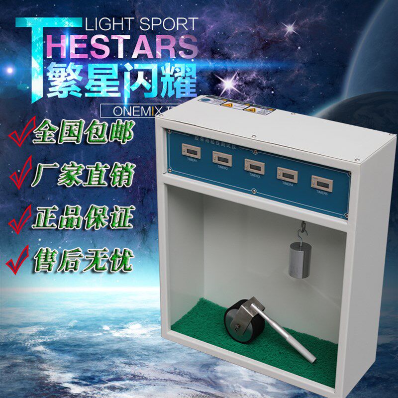 5组胶带保持力试验机 初粘性测试机 胶带持粘性测试仪 初粘力试验