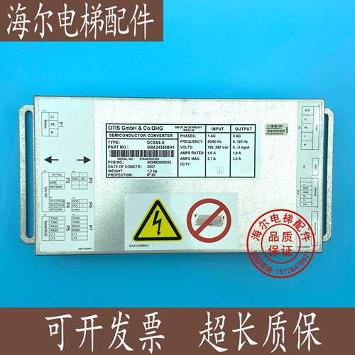 OTIS奥的斯电梯DO2000五型门机盒GBA24350BH1  全新