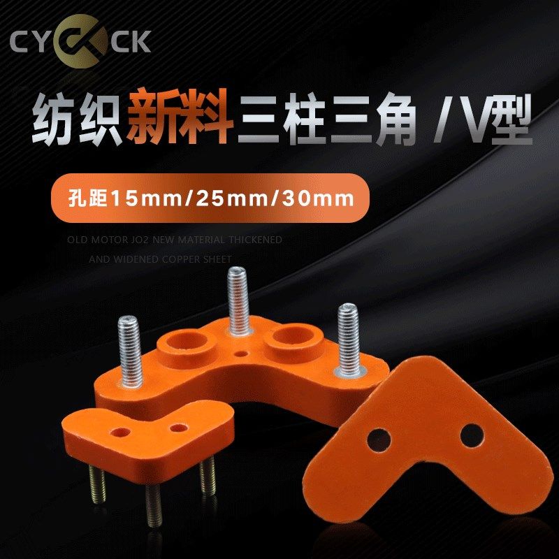 三角形 V形 纺织接线板 孔距15 25  30油泵台式 接线端子 三柱 厂,童装/婴儿装/亲子装,儿童装饰手表,淘宝优惠券,粉丝福利购,淘宝优惠卷