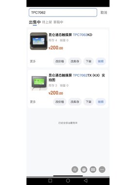 TPC7062KD 工7个1100