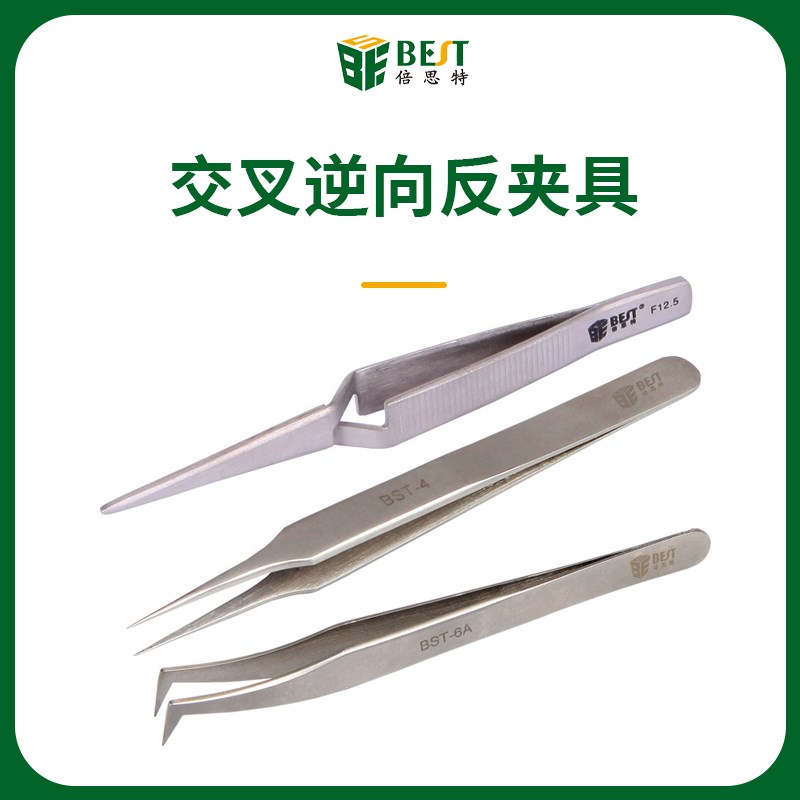BSET镊子不锈钢交叉逆向反夹具扁平夹亚光铲型镊子无磁喷砂钢夹子